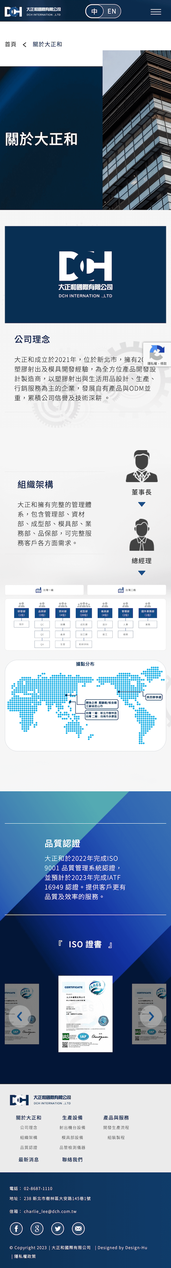 手機長條圖