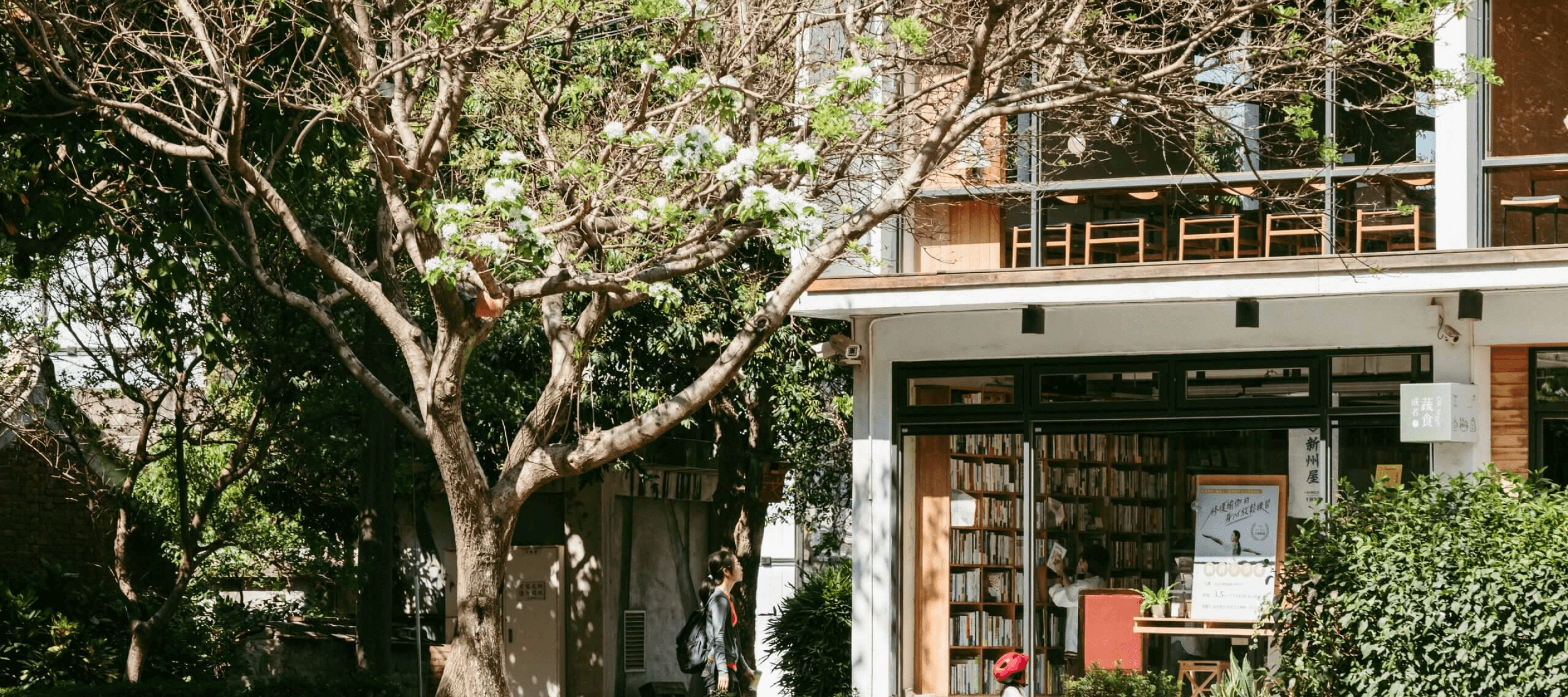 或者書店